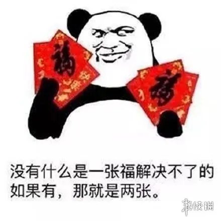 集五福表情包有哪些 集福表情包大全