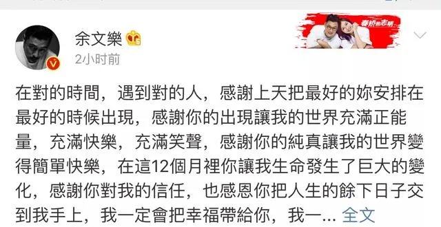 余文乐结婚了，作为粉丝你们怎么想？