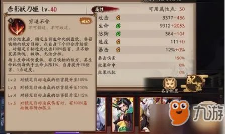《阴阳师》赤影妖刀姬技能是什么 赤影妖刀姬技能一览