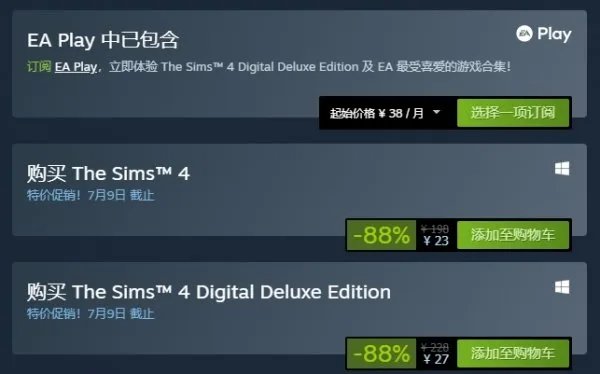digital deluxe edition是什么意思 模拟人生4买哪个版本