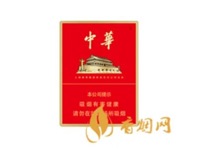 中华金中支价格及图片大全 中华金中支多少钱一包
