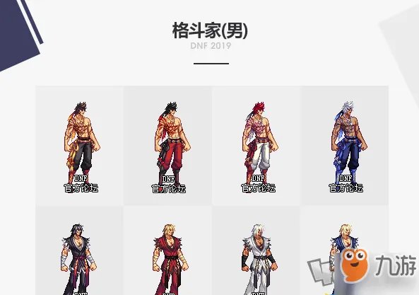 《dnf》2019年国庆套外观怎么样 国庆套外观一览
