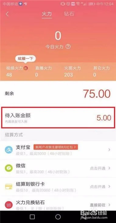火山小视频最新拉新活动，邀好友赚钱最全攻略
