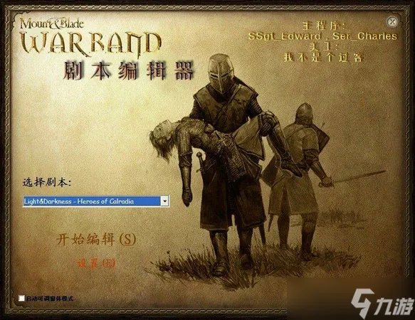 骑马与砍杀光明与黑暗怎样加入黑暗