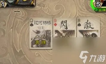三国杀规则是什么 三国杀