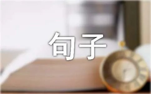 压抑心累的句子