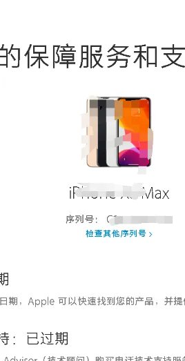 进入iphone官网怎么查序列号?