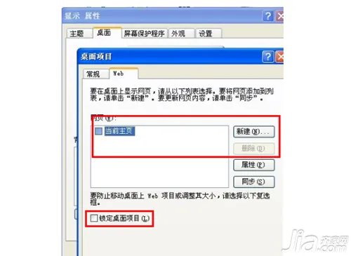 电脑图标有阴影如何解决 电脑图标有阴影解决方法