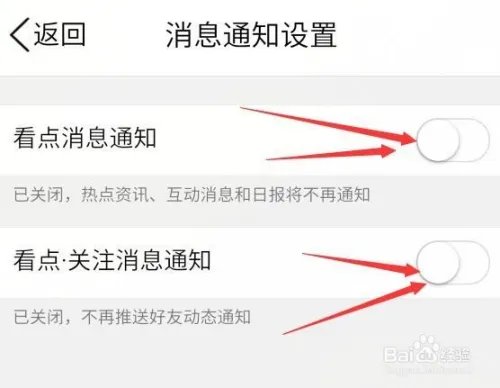 2019QQ手机版彻底关闭看点提示,已实现。