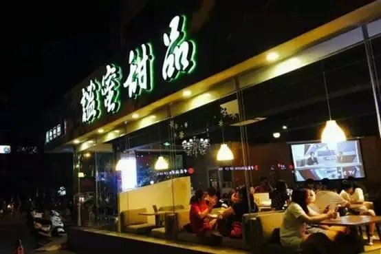 糖水店
