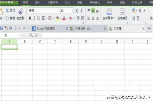 tmp是什么格式，tmp格式文件怎么打开？