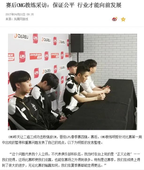 OMG和IM重赛时,IM上单AJ偷偷换了天赋符文,这样违规吗?