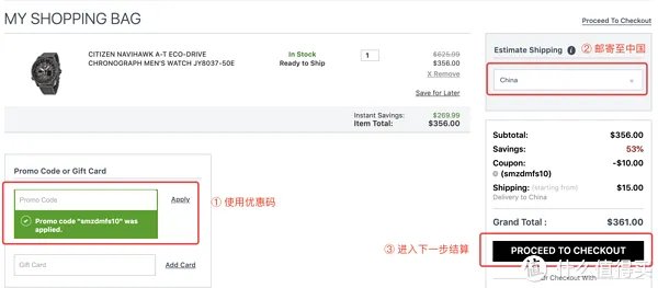 包教包会:JOMASHOP 海淘手把手下单攻略!来自美国的老牌名表电商~