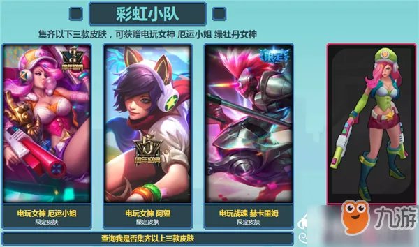 《lol》收集成就奖励地址在哪 收集成就奖励活动地址分享