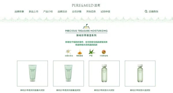 泊美系列介绍