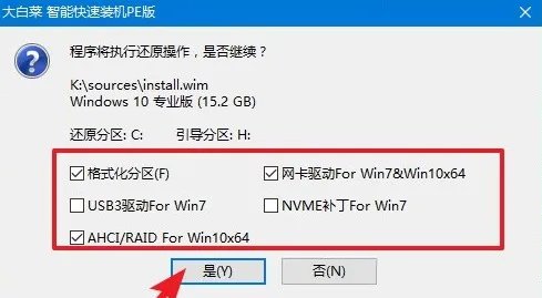 大白菜u盘怎么装系统