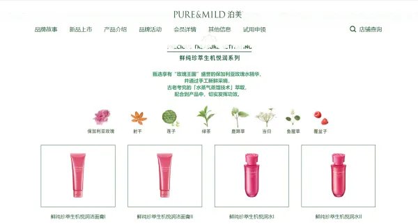 泊美系列介绍