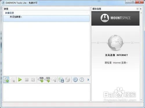 DAEMON Tools Lite虚拟光驱怎么使用?