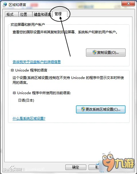 《你的日记(your diary)》游戏无法开始剧情解决方法