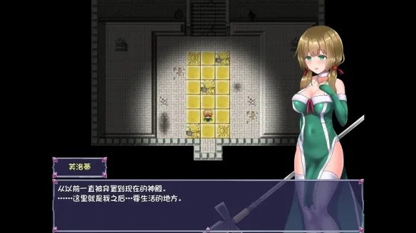 女神官芙洛蒂好大！《仙肴圣餐》现已登陆Steam