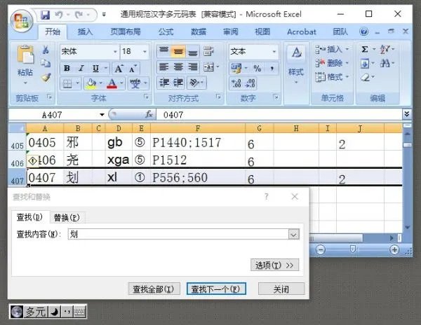 划拼音怎么拼呀?