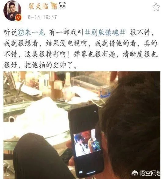 为什么朱一龙微博那么多人留言?
