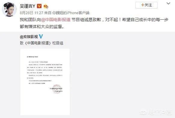 怎么看吴谨言耍大牌这件事？