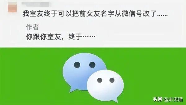 微信号改成什么比较好?