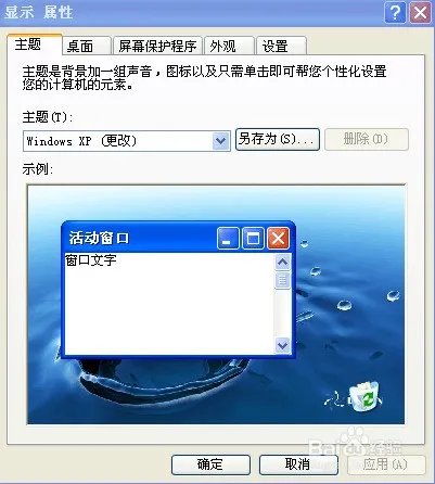 笔记本怎样设置桌面背景为拉伸 就是图片整个都是电脑桌面 不带黑边的!