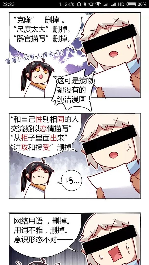 为什么国产动漫饱受诟病?