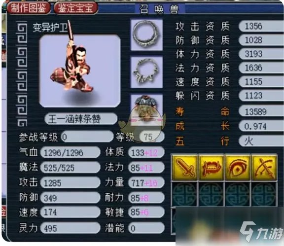 《梦幻西游》召唤兽怎么洗点 召唤兽洗点方法汇总