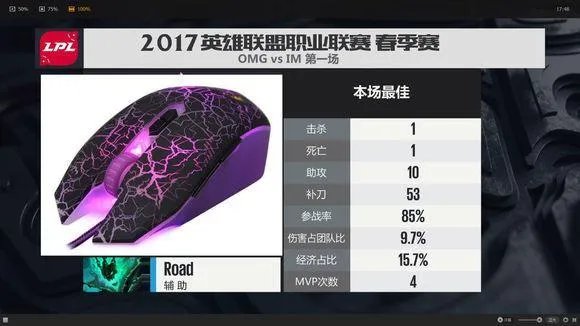 OMG和IM重赛时,IM上单AJ偷偷换了天赋符文,这样违规吗?