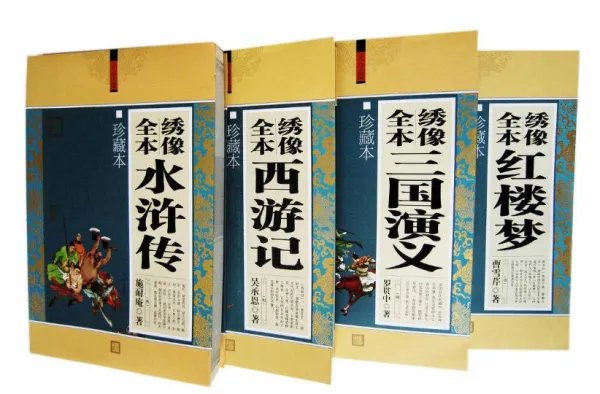 我国的四大名著是什么?