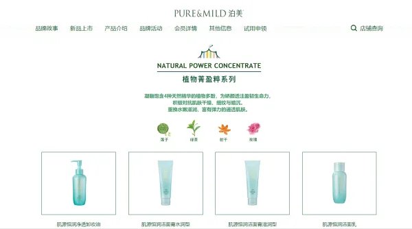 泊美系列介绍