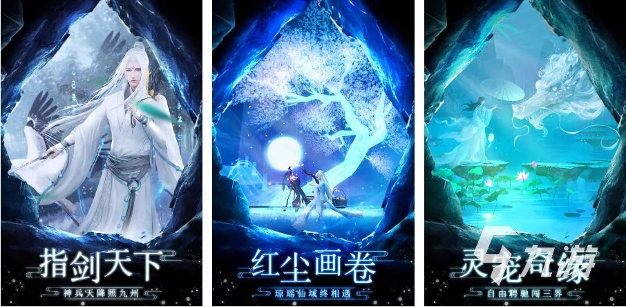 耐玩的仙剑手游大全2023 必玩的仙侠题材游戏推荐