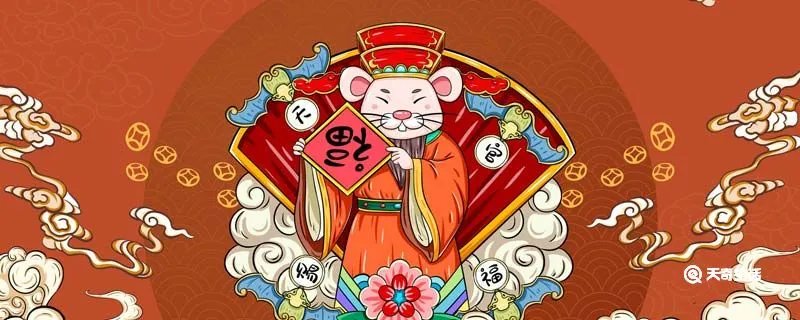 财神节是哪天
