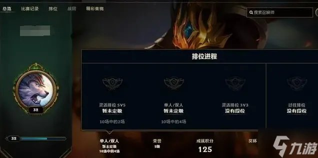 英雄联盟隐藏分怎么计算 隐藏分计算规则解析