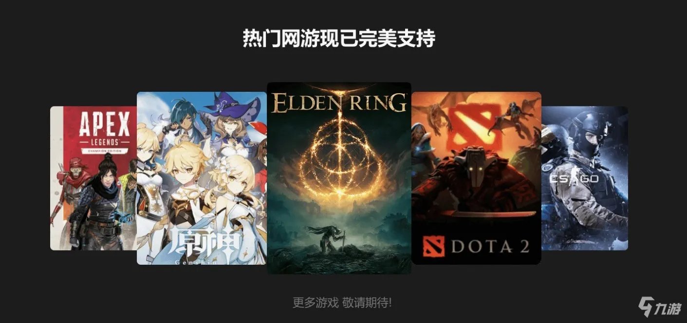 pc端加速器哪个好用2022 免费好用pc加速器推荐