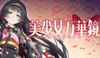 《美少女万华镜》全系列人物图鉴汇总 全人物背景图鉴