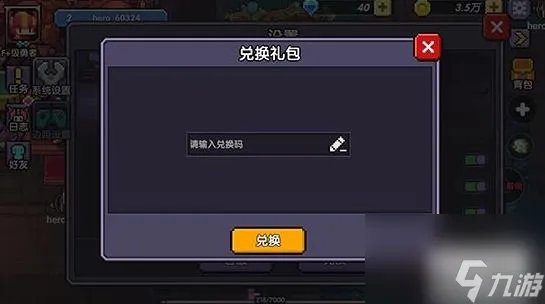 我的勇者兑换码大全 我的勇者兑换码永久有效2023