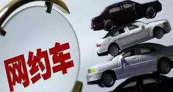 滴滴花小猪被罚，为什么越来越多的人喜欢做网约车？