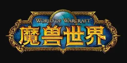 2023年魔兽世界不能玩了吗
