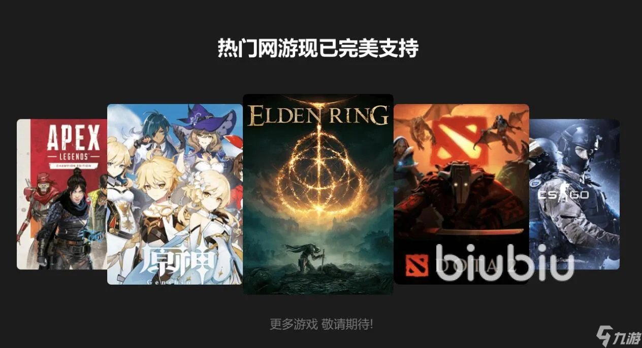 2022什么游戏加速器最好而且免费 游戏加速器有哪些推荐