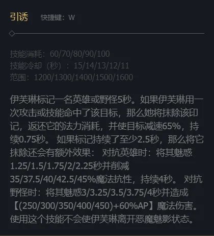 《英雄联盟》痛苦之拥伊芙琳技能加点推荐