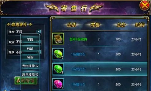 寄售行