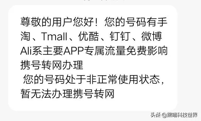 携号转网对运营商营到底会有多大影响?