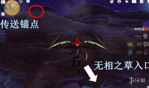 《原神》无相之草在哪里?无相之草位置及打法攻略