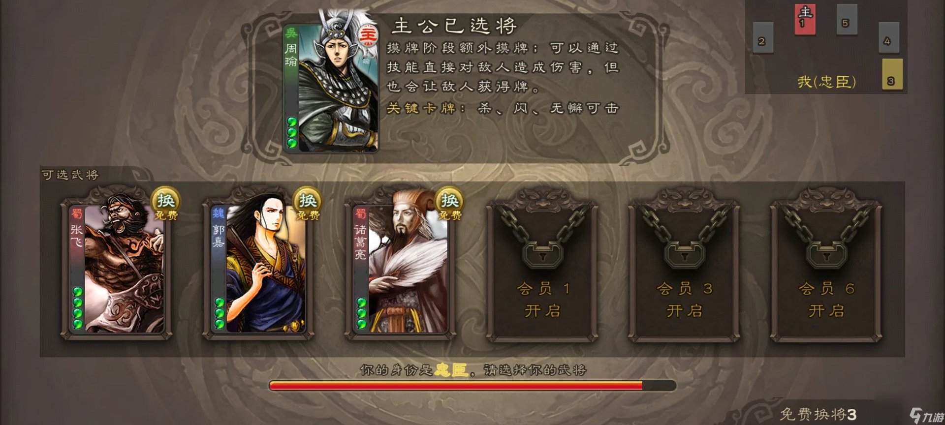 三国杀规则是什么 三国杀