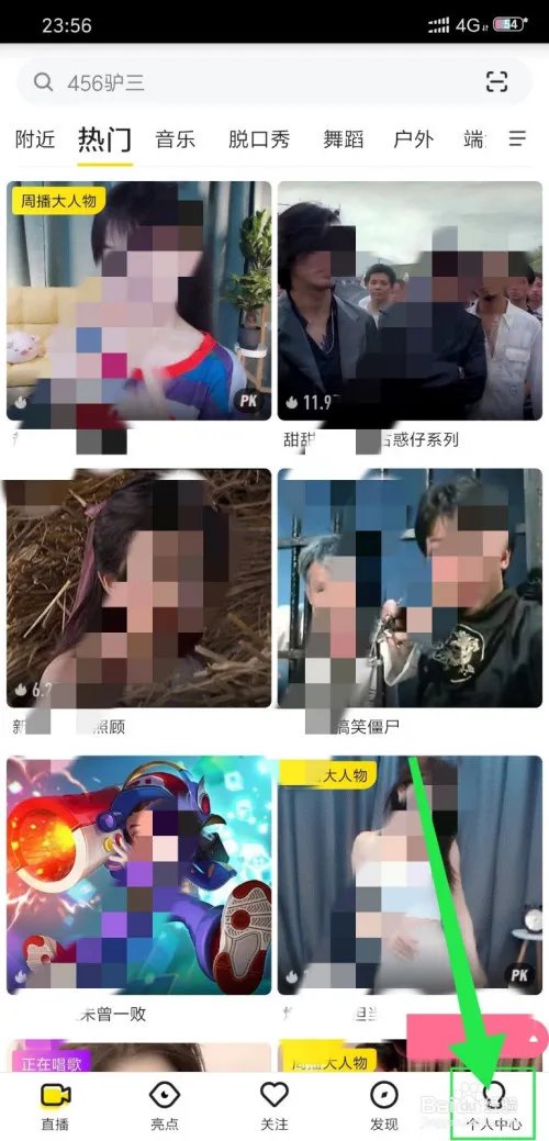 YY会员怎么开通