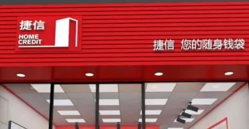 捷信人工客服电话是多少?